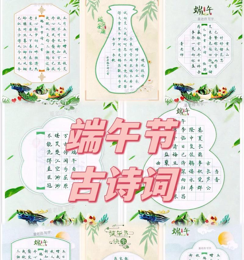 端午节祝福精辟诗词短句好句有哪些？（《粽子香飘五洲）