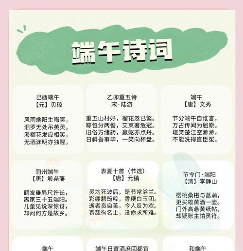端午节祝福精辟诗词短句好句有哪些？（《粽子香飘五洲）