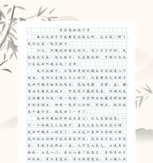 以端午节风俗作文300字为话题的作文怎么写（《端午节的温馨记忆》）