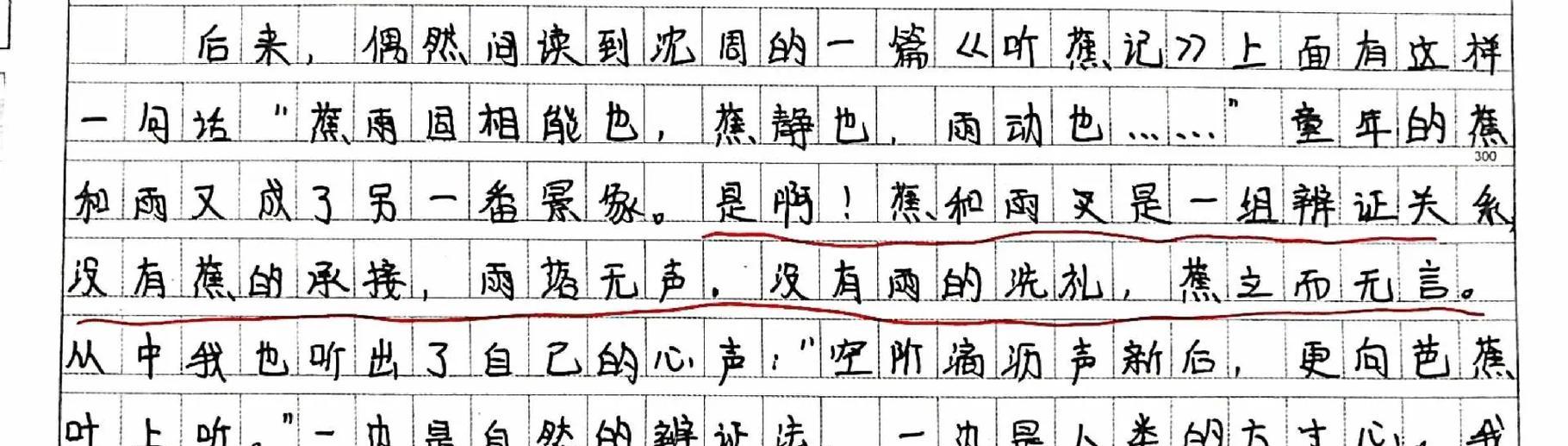 小满是一种智慧,小满未满（《果实满枝头——小满的智慧人生》）