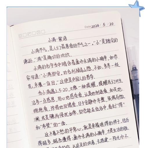 小满是一种智慧,小满未满（《果实满枝头——小满的智慧人生》）