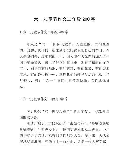今天才是六一儿童节作文怎么写？（《青春的欢歌：六一，我们的节日》）