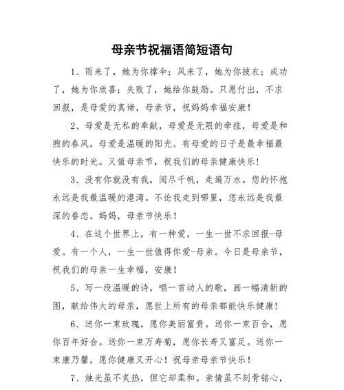 母亲节阴间祝福语有哪些？（《幽冥寄哀思，传统祭清明》）