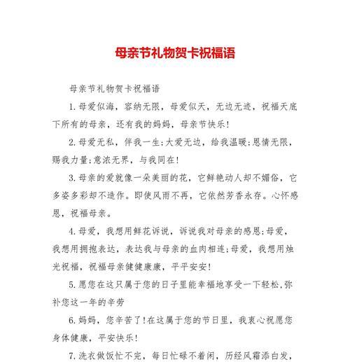 母亲节阴间祝福语有哪些？（《幽冥寄哀思，传统祭清明》）