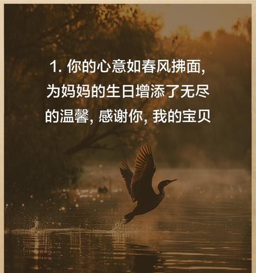 母亲节如何表达对女儿的感激之情？（《母心如织，女孝如歌》）