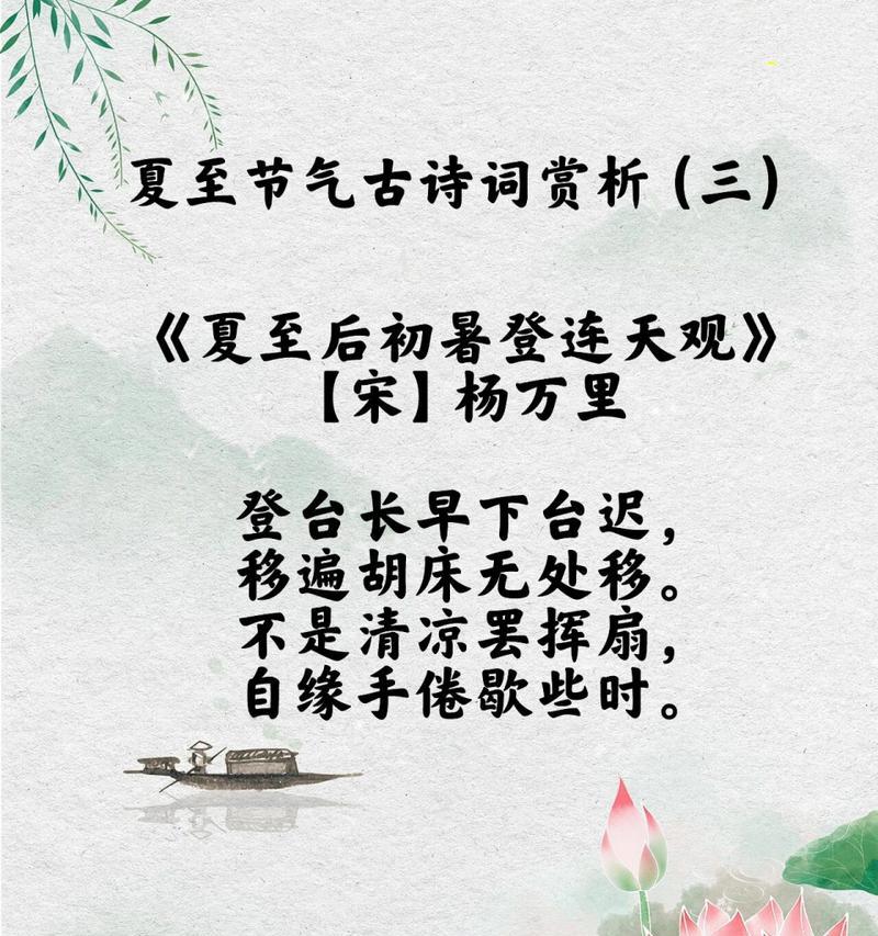 夏至节气如何描绘？（《夏至情深：阴阳交替，岁月静好》）