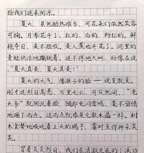 以夏至作文参照物为话题的作文怎么写（《夏至未至，青春有你》）
