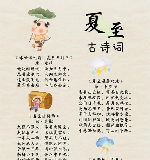 夏至避暑北池全诗意思（《夏至悠游，古风避暑诗意行》）
