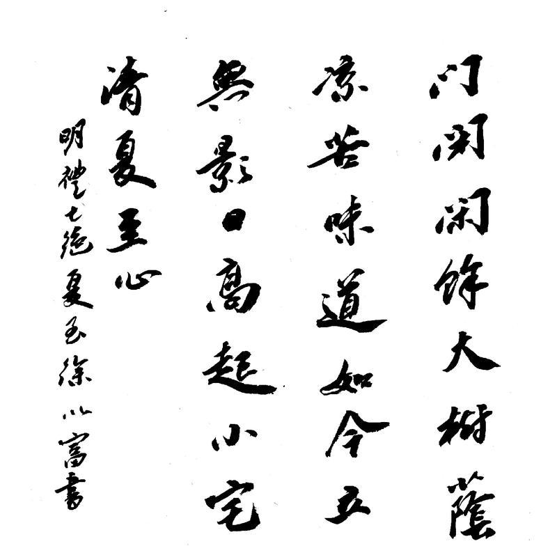 夏至避暑北池全诗意思（《夏至悠游，古风避暑诗意行》）
