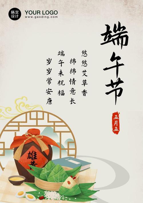 端午节怎么送祝福？（《粽香飘逸，端午寄情》）