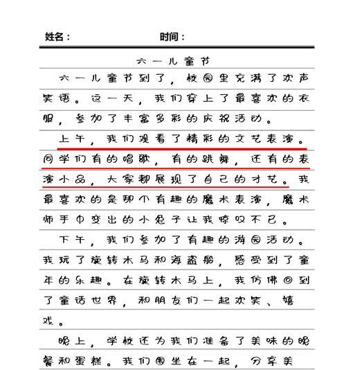 关于六一儿童节的作文怎么写?（《童心未泯庆六一》）