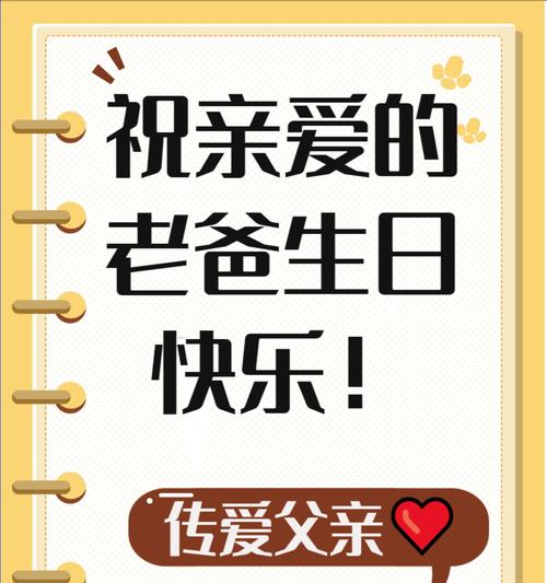 当生日遇到父亲节一起怎么发朋友圈（庆生逢父日，同庆双喜临门）