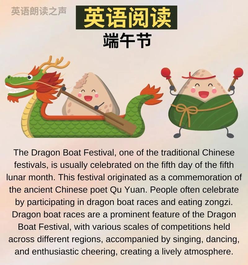 端午节祝福语用英语怎么说?（《龙舟竞渡）