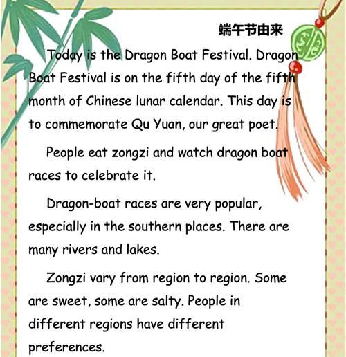 端午节祝福语用英语怎么说?（《龙舟竞渡）