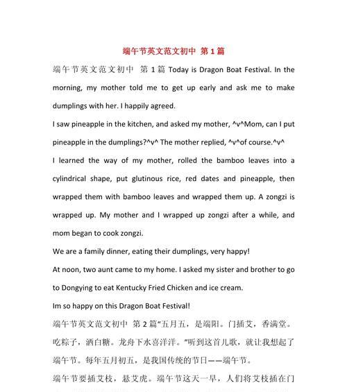 端午节祝福语用英语怎么说?（《龙舟竞渡）