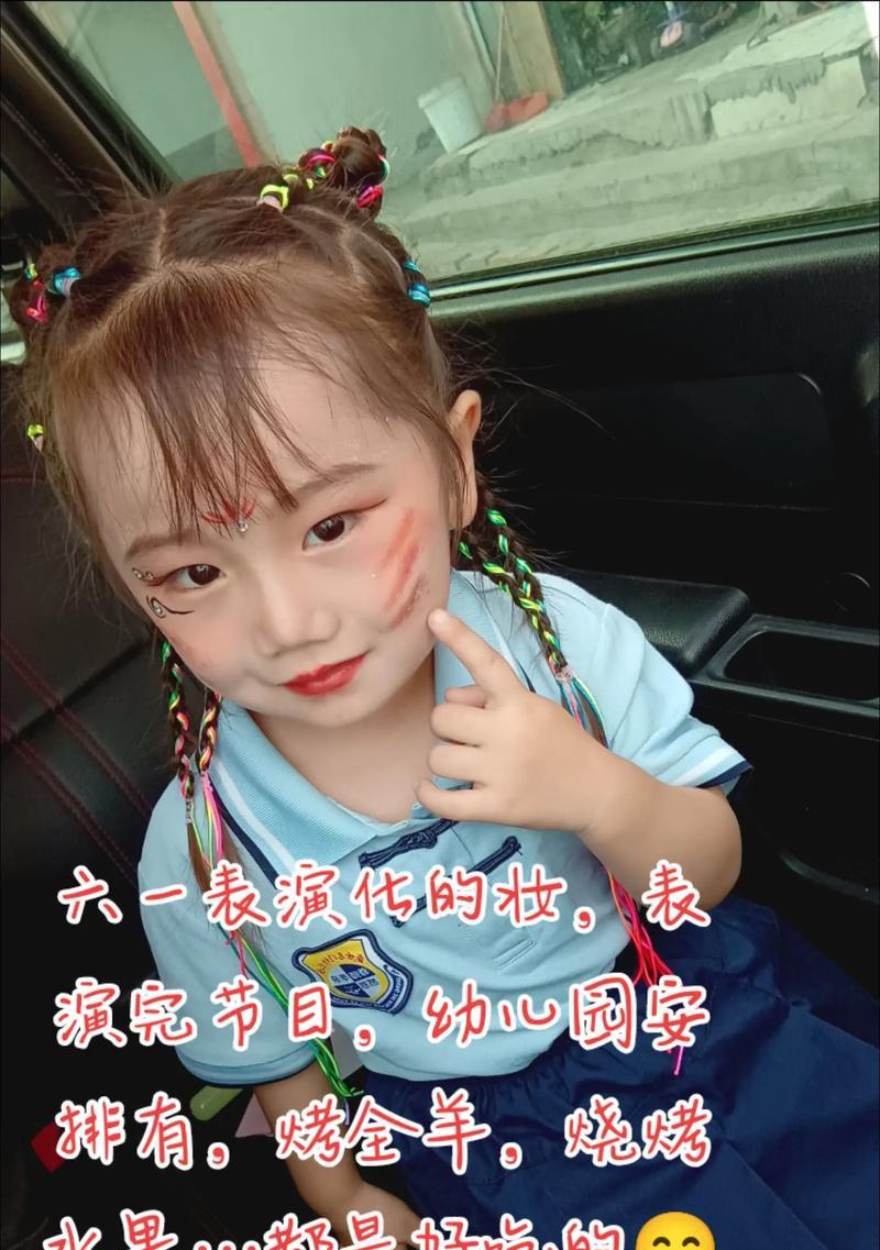 有关儿童节早起化妆文案短句的句子怎么写（《童颜如画）