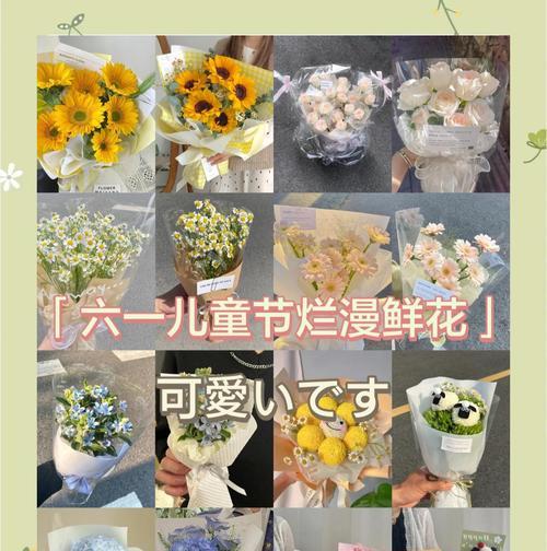 儿童节送花文案（《童心雅韵：六一花束赋》）