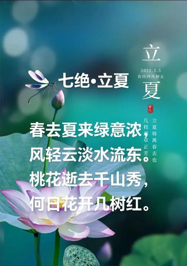 立夏祝福励志短句好句有哪些？（立夏之际，愿君如松竹般坚韧）