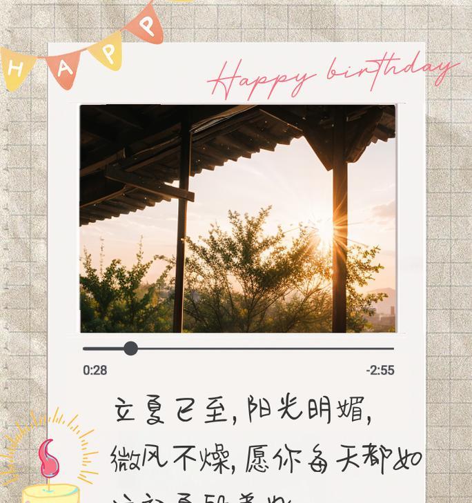 立夏祝福励志短句好句有哪些？（立夏之际，愿君如松竹般坚韧）
