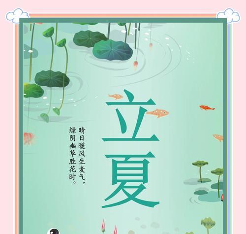 立夏诗句古风文案短句好句有哪些？（《立夏之际：古风文案之唯美短句集》）