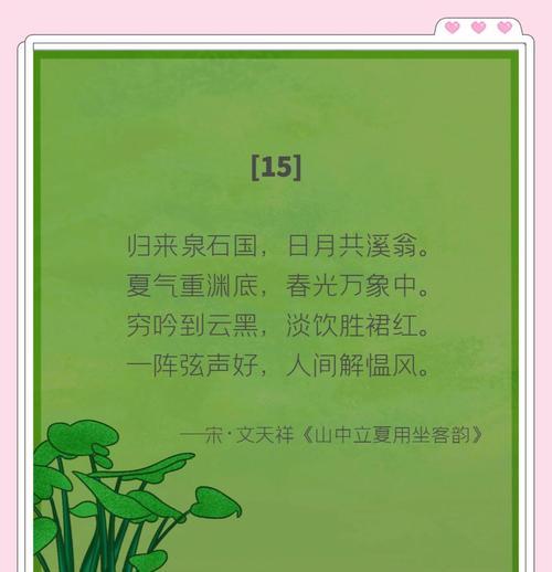 立夏诗句古风文案短句好句有哪些？（《立夏之际：古风文案之唯美短句集》）