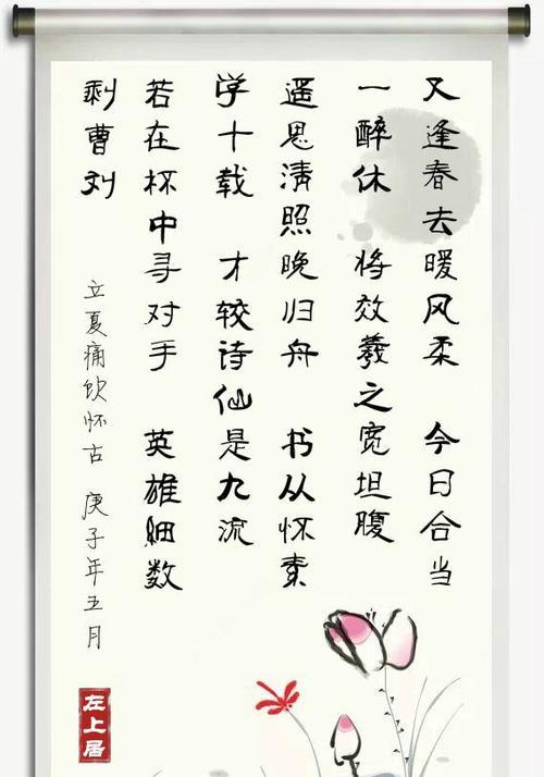 立夏诗句古风文案短句好句有哪些？（《立夏之际：古风文案之唯美短句集》）