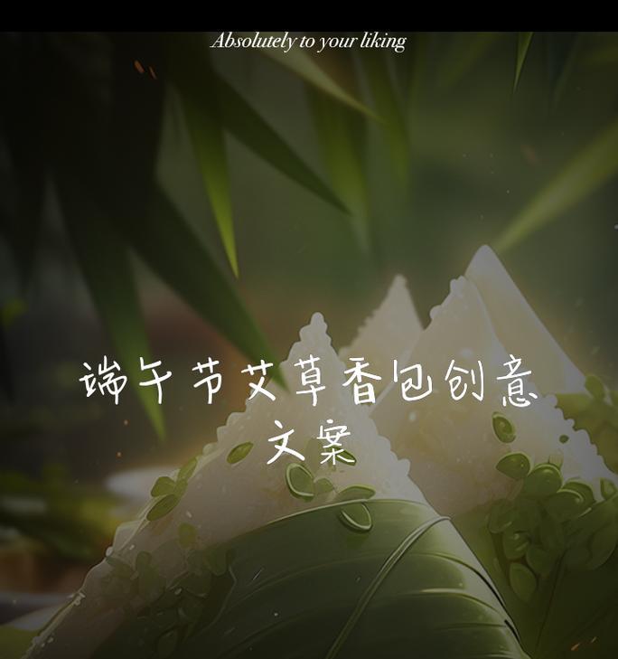 关于端午节香囊的传说（《香囊寄情：端午墨韵古风语录》）