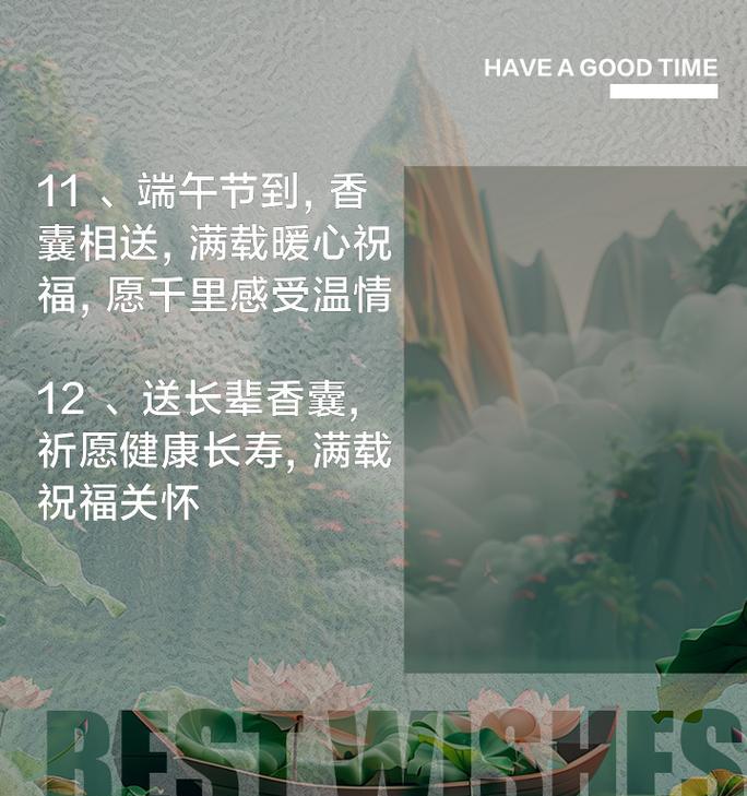 关于端午节香囊的传说（《香囊寄情：端午墨韵古风语录》）