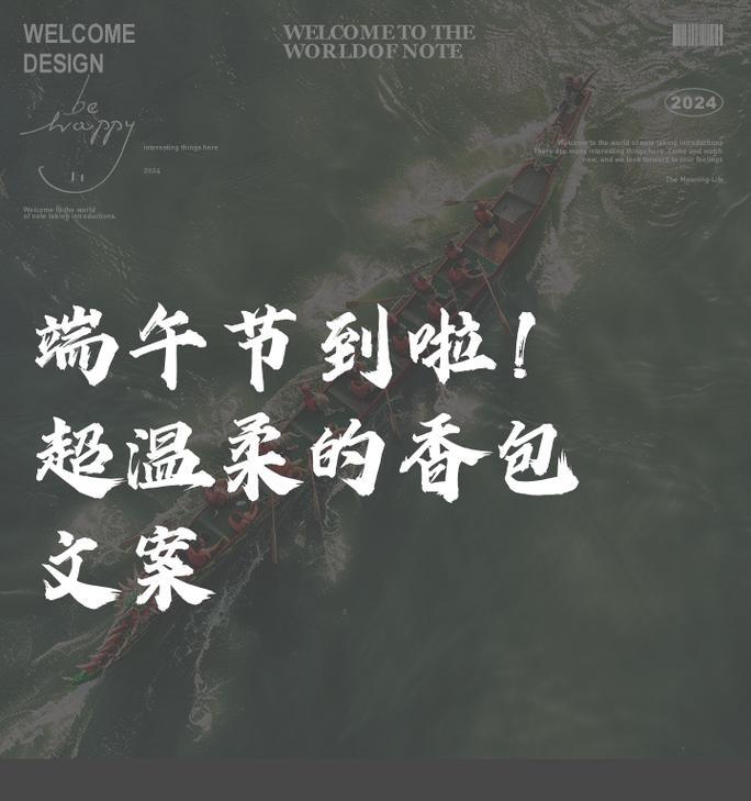 关于端午节香囊的传说（《香囊寄情：端午墨韵古风语录》）