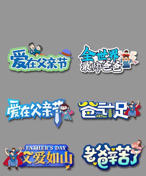 父亲节快乐手语怎么表示（《夏至大暑，父恩如山：一纸墨香传情深》）