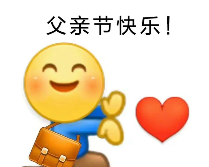 父亲节快乐手语怎么表示（《夏至大暑，父恩如山：一纸墨香传情深》）