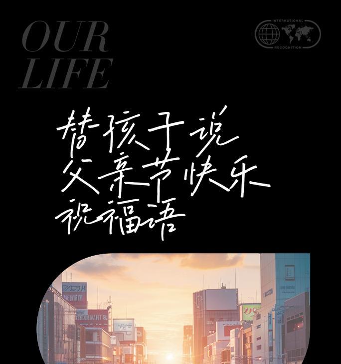 父亲节快乐手语怎么表示（《夏至大暑，父恩如山：一纸墨香传情深》）