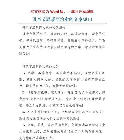 有关母亲节母亲走了文案短句的短句怎么写（《慈母手中线，游子身上衣：缅怀母恩》）