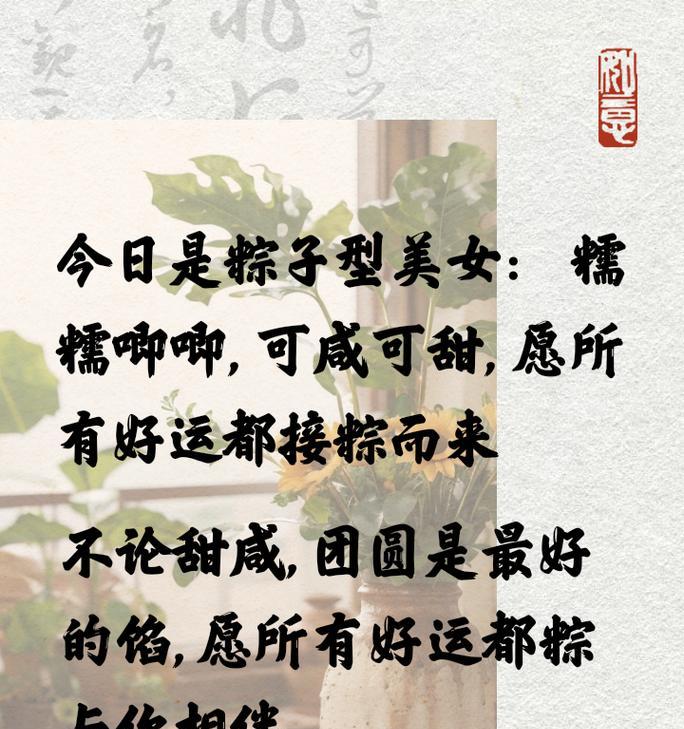 餐饮端午节怎么发朋友圈（《端阳雅韵：碧波映粽情，佳节咏诗心》）