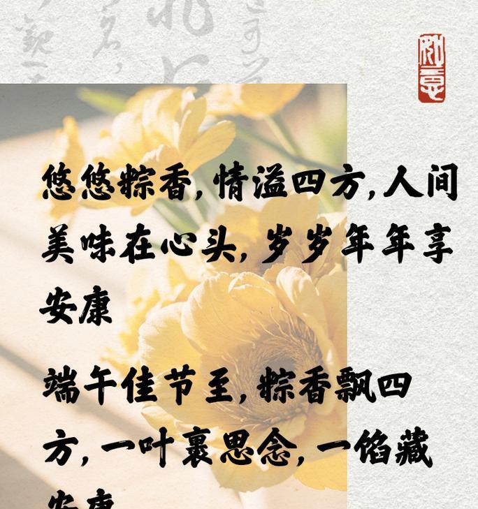 餐饮端午节怎么发朋友圈（《端阳雅韵：碧波映粽情，佳节咏诗心》）