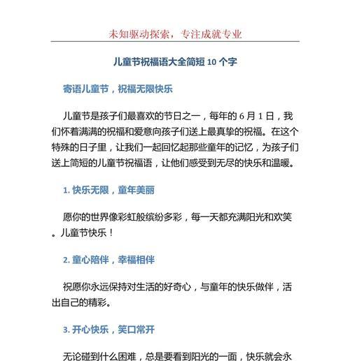 儿童节如何给女儿送上最温馨的祝福？（《童心映彩，如诗如画——致吾女儿童节》）
