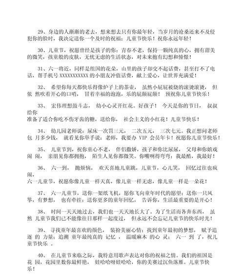 国际儿童节怎么说（童心绘彩，古韵生辉）