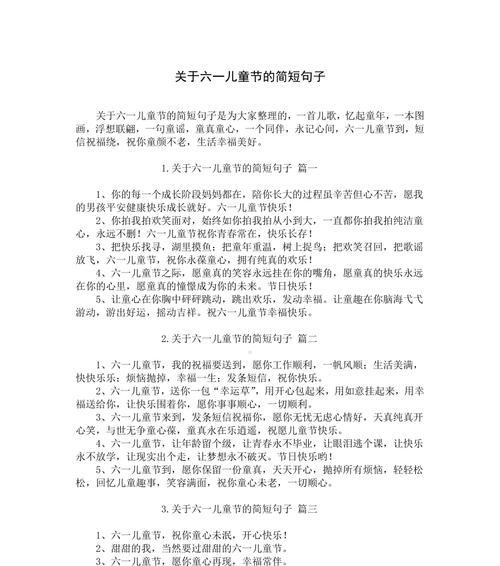 国际儿童节怎么说（童心绘彩，古韵生辉）
