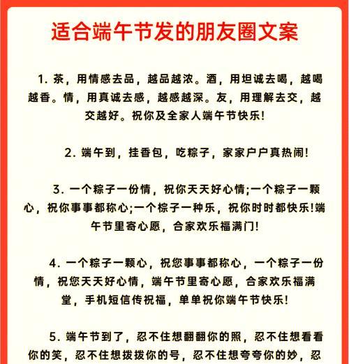 有关端午节主题甜品文案短句的句子怎么写（《龙舟轻划）