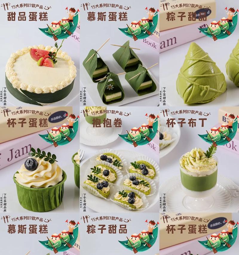 有关端午节主题甜品文案短句的句子怎么写（《龙舟轻划）