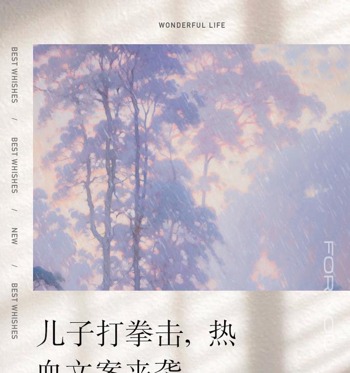 有关六一儿童节拳击文案短句的短句怎么写（《童心未泯：六一拳影绘》）