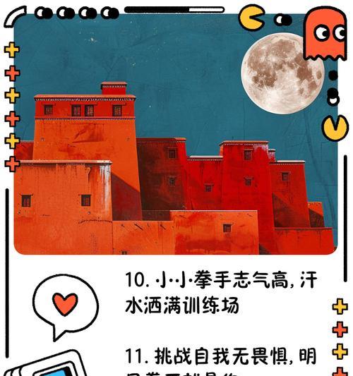 有关六一儿童节拳击文案短句的短句怎么写（《童心未泯：六一拳影绘》）