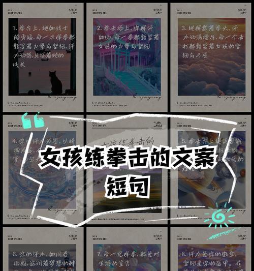 有关六一儿童节拳击文案短句的短句怎么写（《童心未泯：六一拳影绘》）