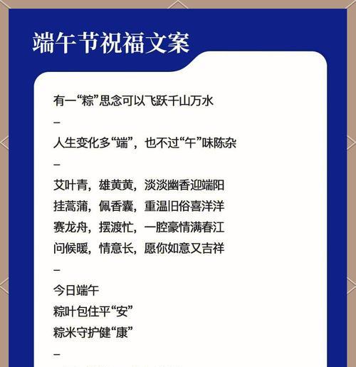 端午怎么过说说（《端午安康，龙舟竞渡，粽子飘香》）