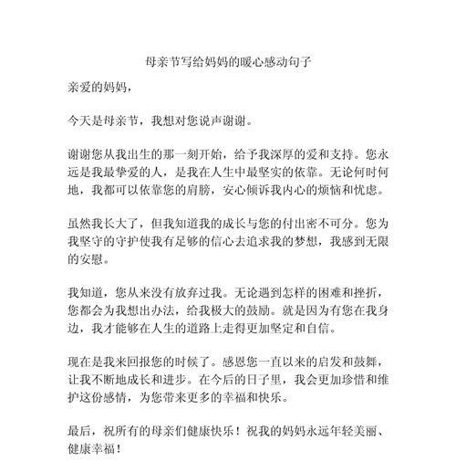 母亲节很感动的句子好句有哪些？（《慈母手中线，游子身上衣——母亲节感怀》）