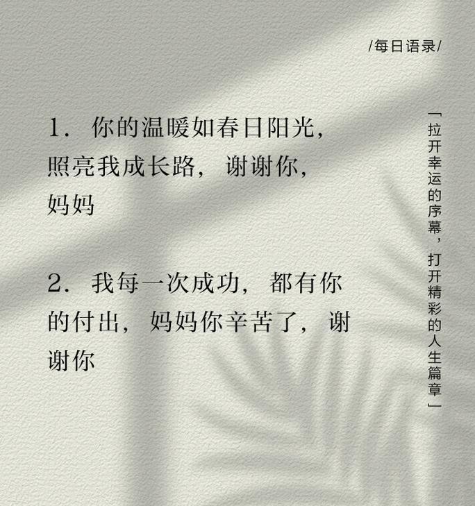 母亲节很感动的句子好句有哪些？（《慈母手中线，游子身上衣——母亲节感怀》）