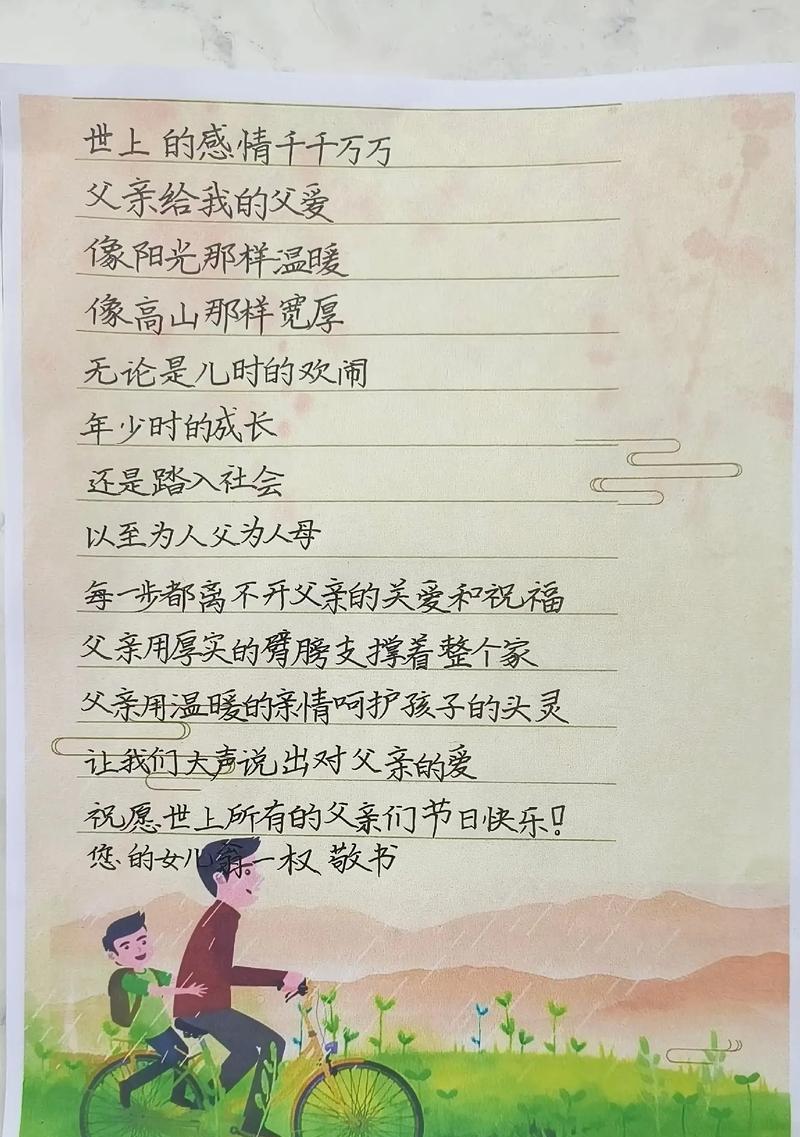 父亲节儿子如何表达祝福？（父子情深，古韵今赞）