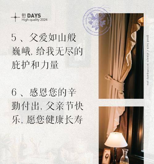 父亲节儿子如何表达祝福？（父子情深，古韵今赞）