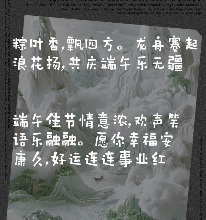 有关文化气息端午节文案短句的短句怎么写（《端午情深，粽香墨韵》）
