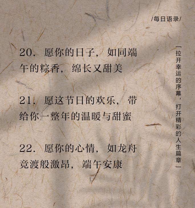 端午节回赠句子有哪些好句？（《屈子风骨，龙舟水韵——端午之思》）